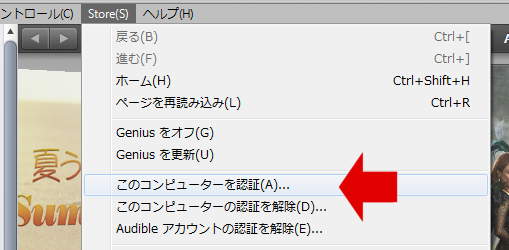 このコンピュータを認証