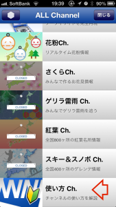 「使い方 Ch.」選択