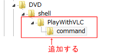 shellに追加する