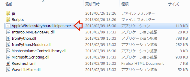 Apple Wireless Keyboard Helper ファイル