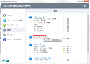 Eset Smart Security 1