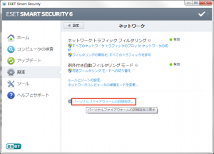 Eset Smart Security 2