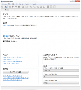 Kindle Previewer