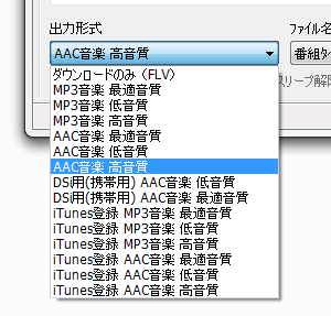 ラジ録2 出力形式