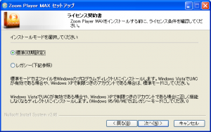 zoom player install 1