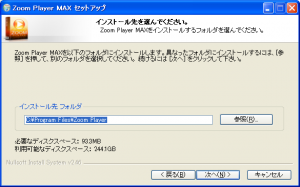 zoom player install 2