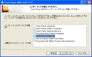 zoom player install 3