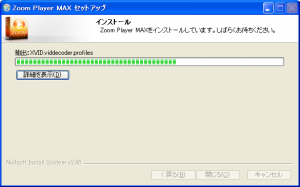 zoom player install 4