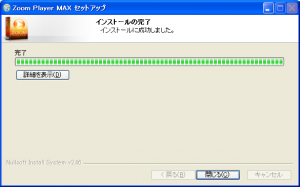 zoom player install 8